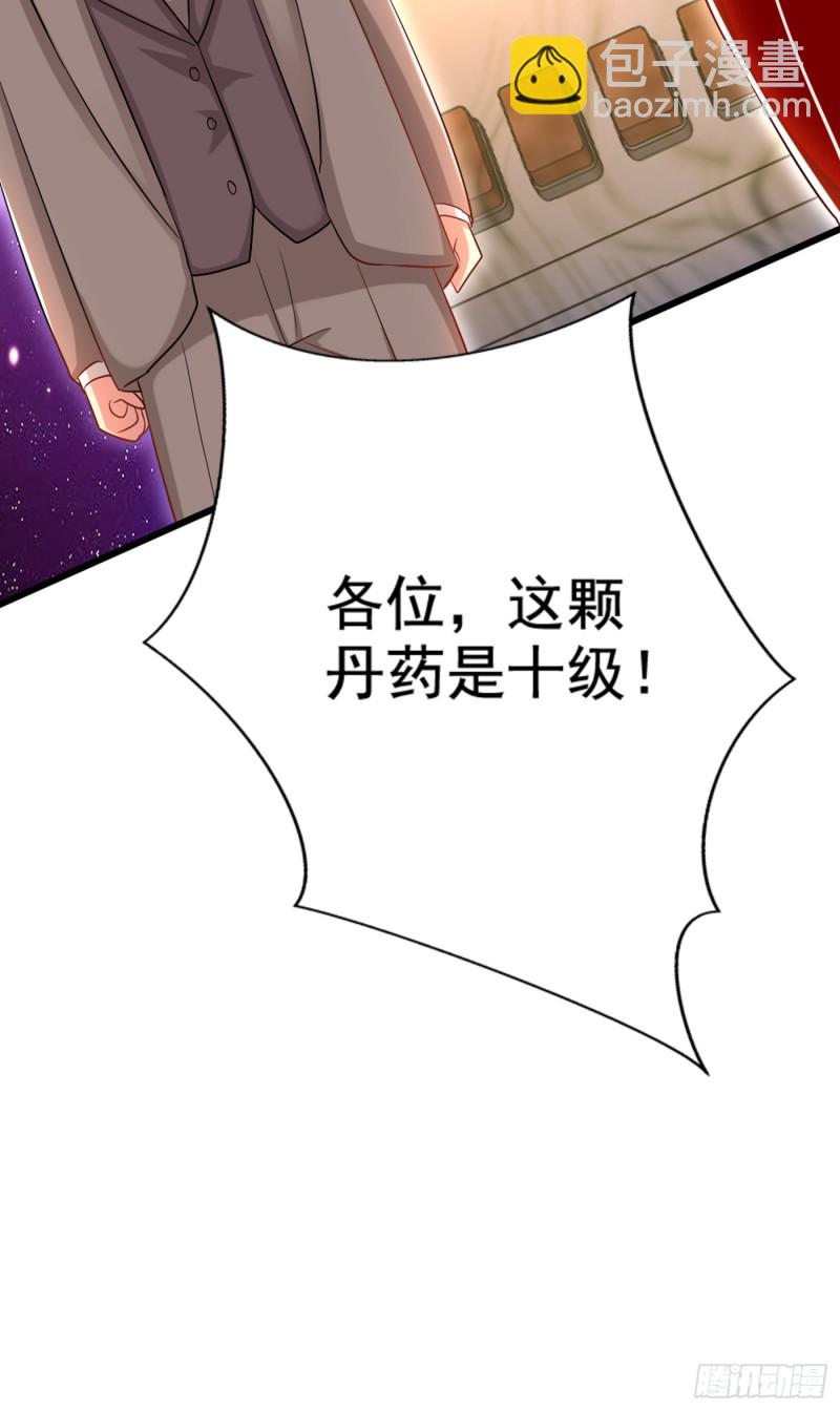 重生空間：大小姐不好惹 - 第212話 這個少年…不簡單 - 2