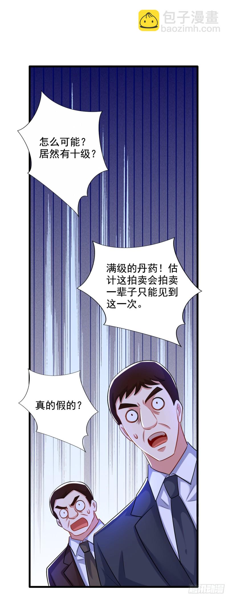 重生空間：大小姐不好惹 - 第212話 這個少年…不簡單 - 3