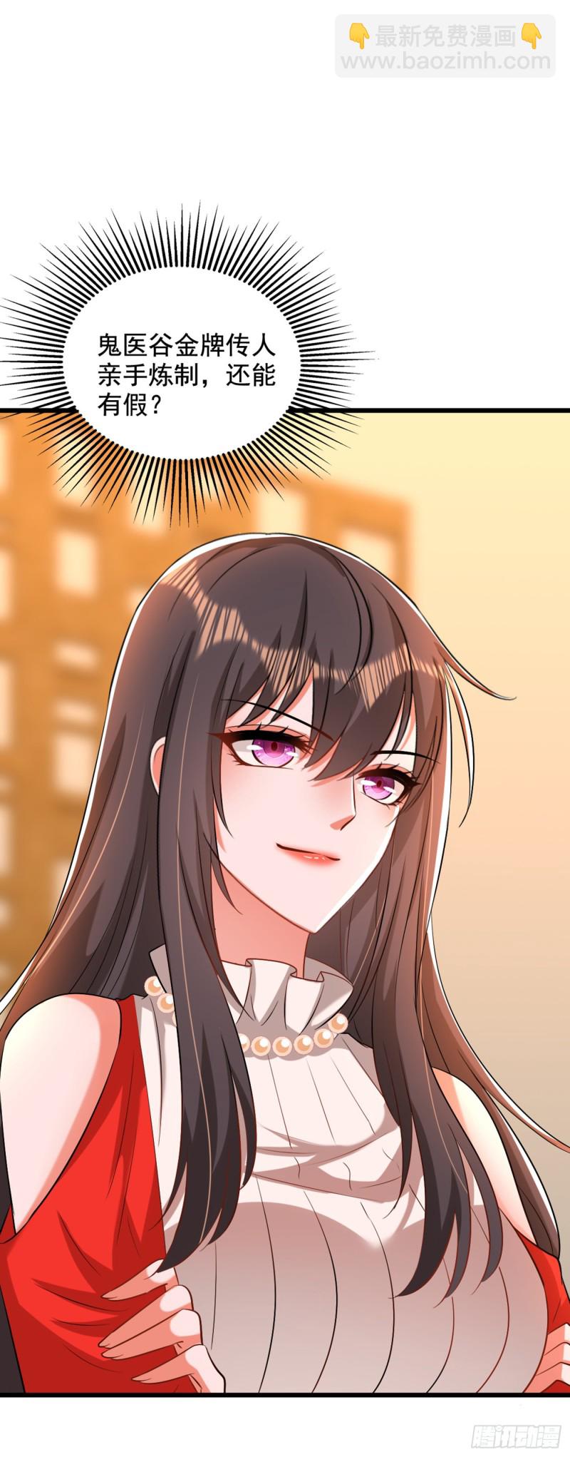 重生空間：大小姐不好惹 - 第212話 這個少年…不簡單 - 4