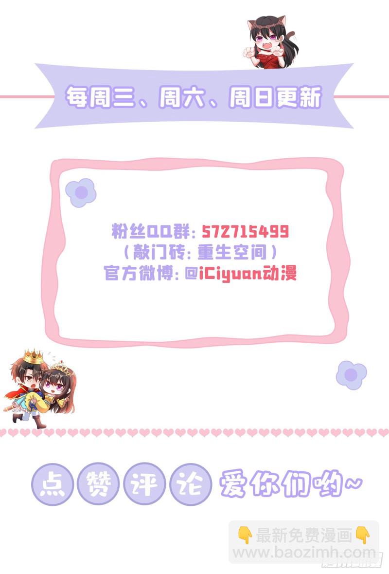 重生空間：大小姐不好惹 - 第212話 這個少年…不簡單 - 3