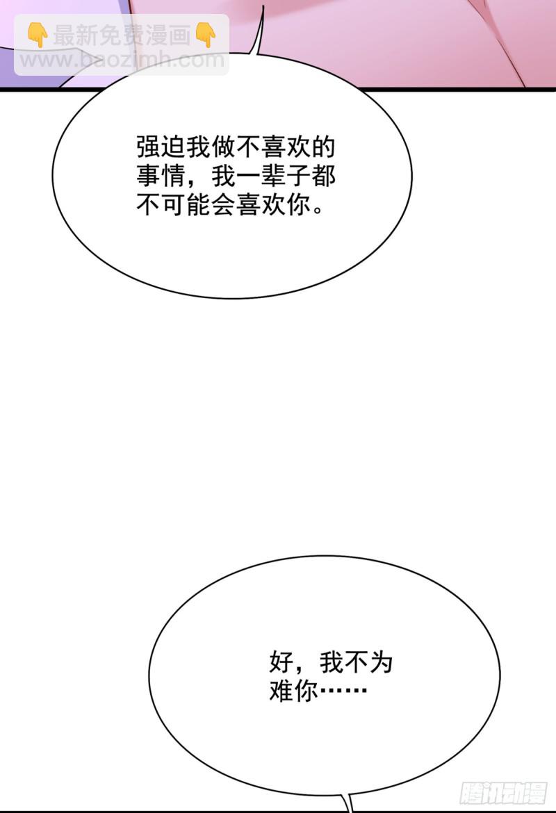 重生空間：大小姐不好惹 - 第212話 這個少年…不簡單 - 7