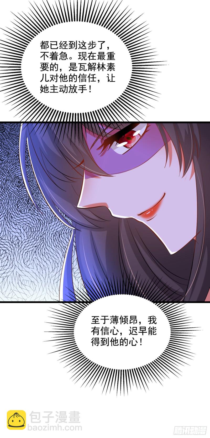 重生空間：大小姐不好惹 - 第212話 這個少年…不簡單 - 2