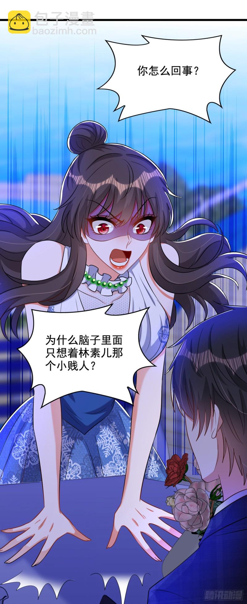 重生空間：大小姐不好惹 - 第214話 我有一種不好的預感 - 5