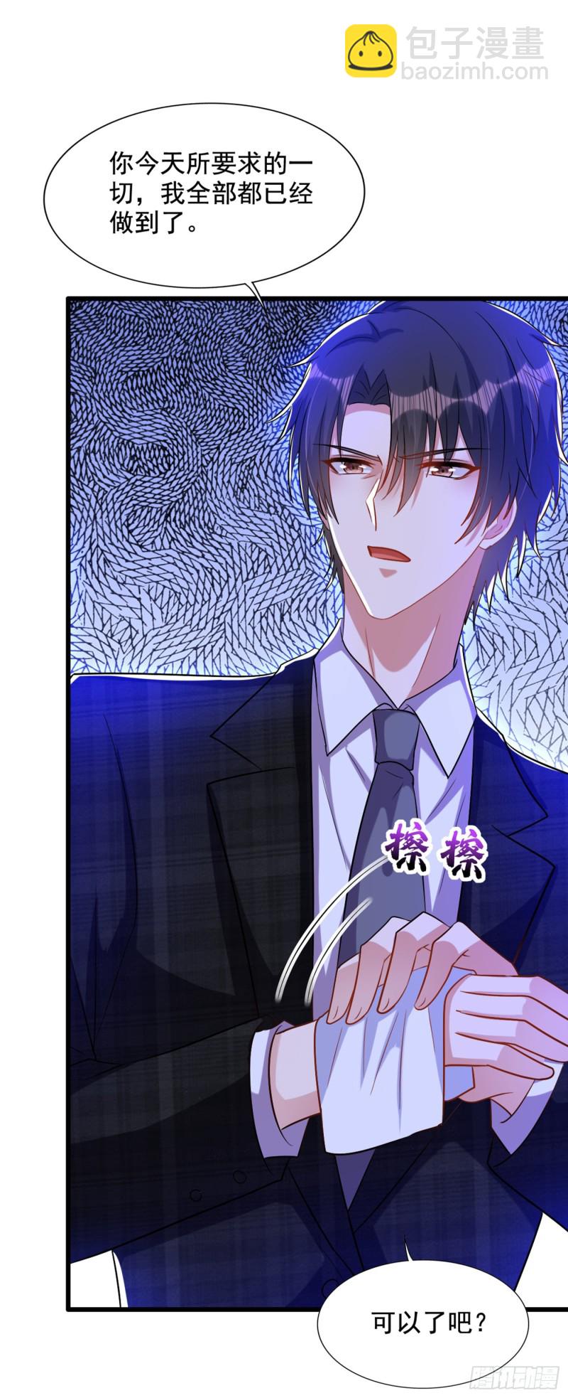 重生空間：大小姐不好惹 - 第214話 我有一種不好的預感 - 3