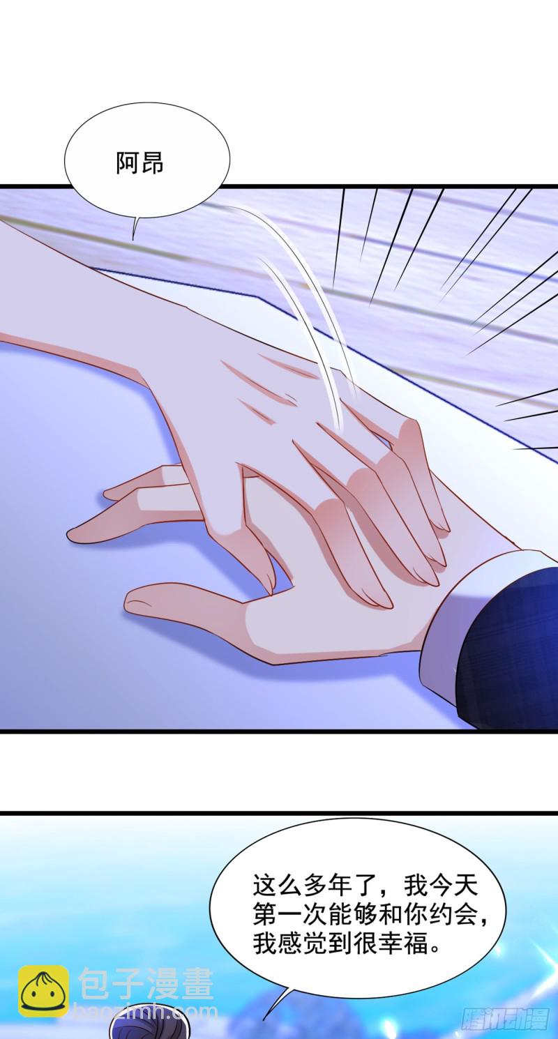 重生空間：大小姐不好惹 - 第214話 我有一種不好的預感 - 2