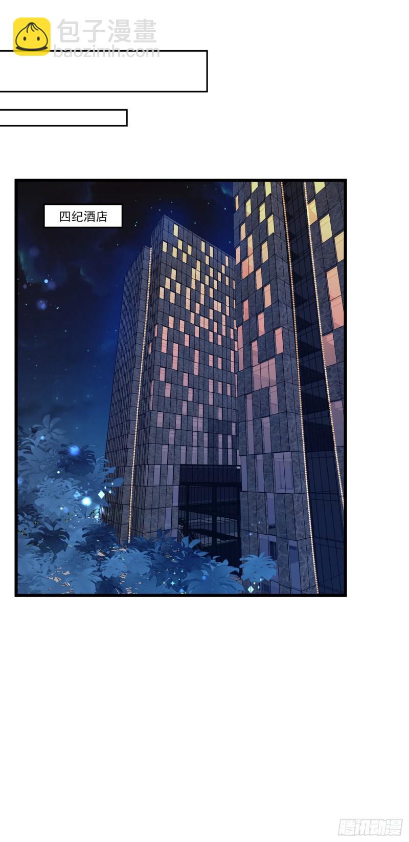 重生空間：大小姐不好惹 - 第214話 我有一種不好的預感 - 6