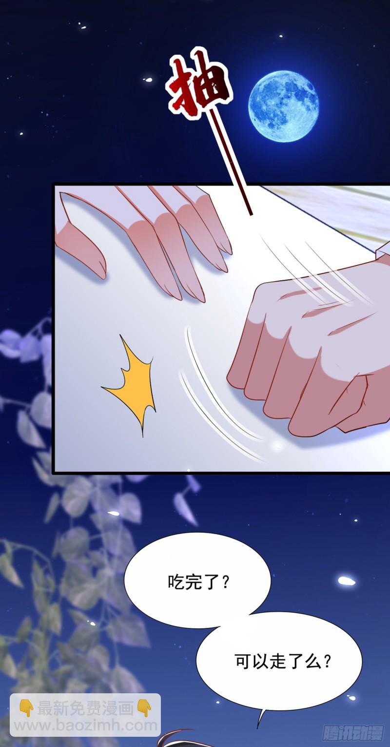 重生空間：大小姐不好惹 - 第214話 我有一種不好的預感 - 4