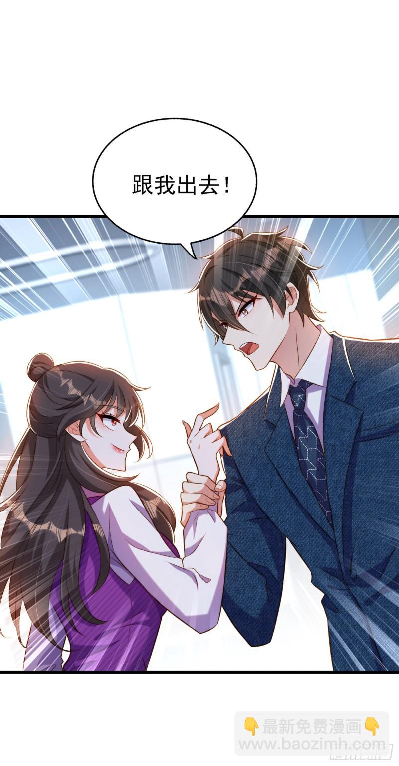 重生空間：大小姐不好惹 - 第216話 我居然要當媽媽了…(2/2) - 2