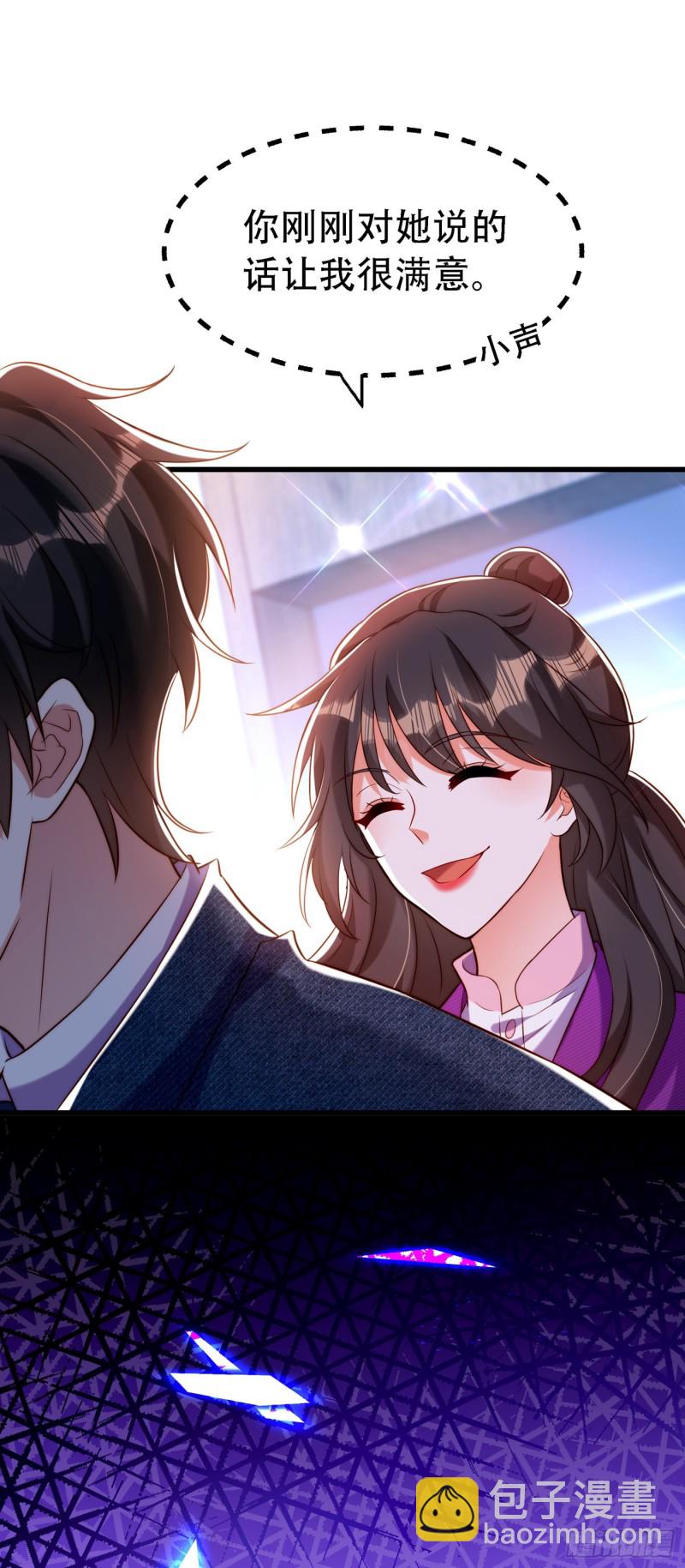 重生空間：大小姐不好惹 - 第216話 我居然要當媽媽了…(2/2) - 2