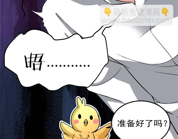 重生空間：大小姐不好惹 - 第22話 有本事衝我來！(3/3) - 1