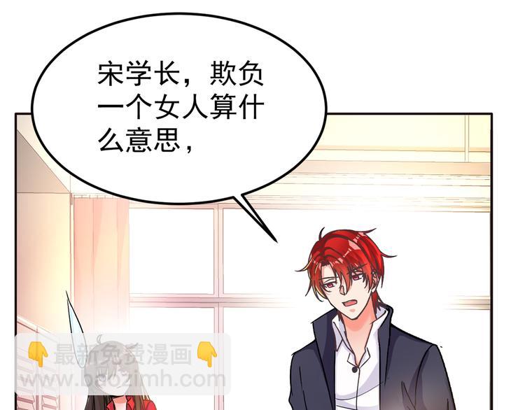 重生空間：大小姐不好惹 - 第22話 有本事衝我來！(3/3) - 1