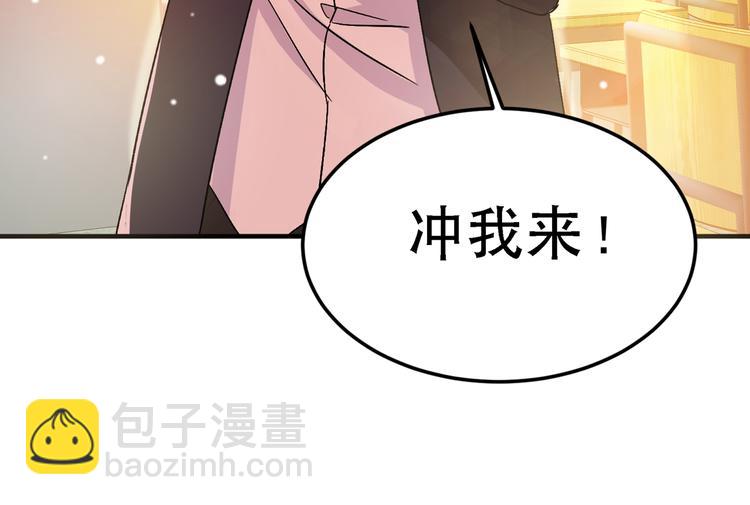 重生空間：大小姐不好惹 - 第22話 有本事衝我來！(3/3) - 6
