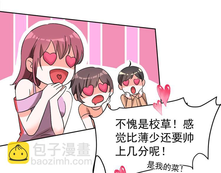 重生空間：大小姐不好惹 - 第22話 有本事衝我來！(1/3) - 6