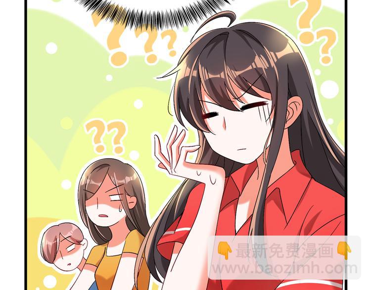 重生空間：大小姐不好惹 - 第22話 有本事衝我來！(1/3) - 1