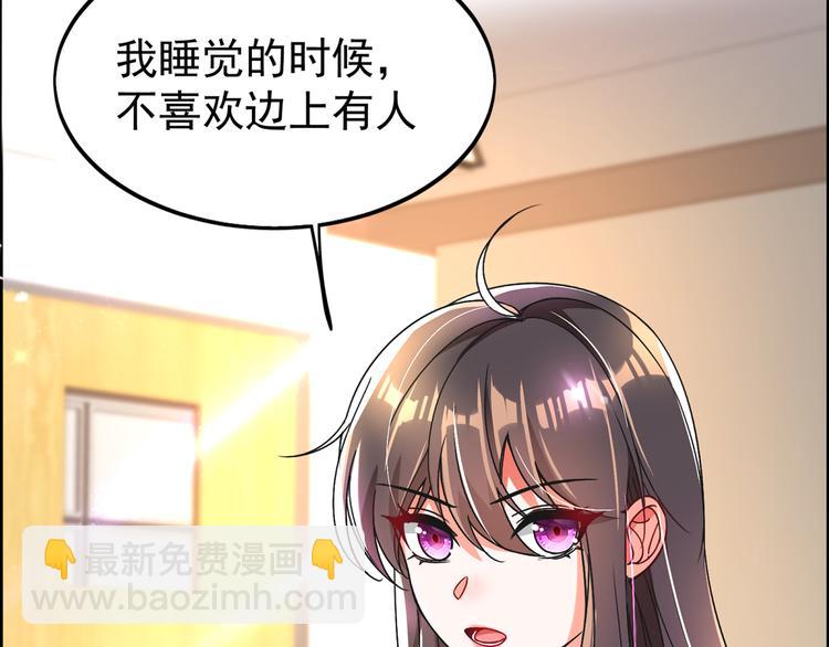 重生空間：大小姐不好惹 - 第22話 有本事衝我來！(2/3) - 1