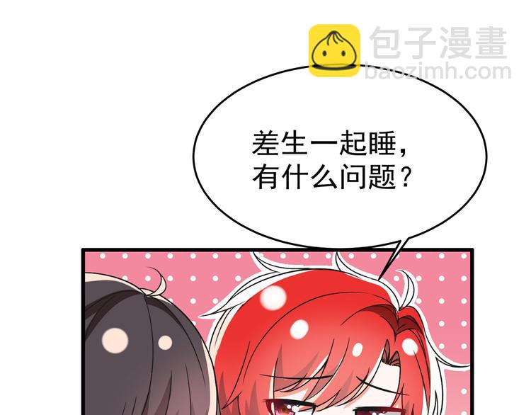 重生空間：大小姐不好惹 - 第22話 有本事衝我來！(2/3) - 4