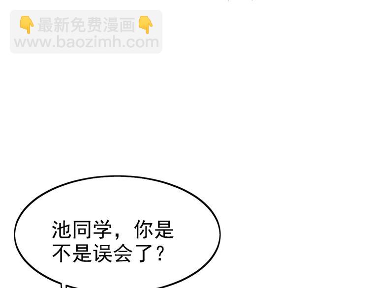 重生空間：大小姐不好惹 - 第22話 有本事衝我來！(2/3) - 7