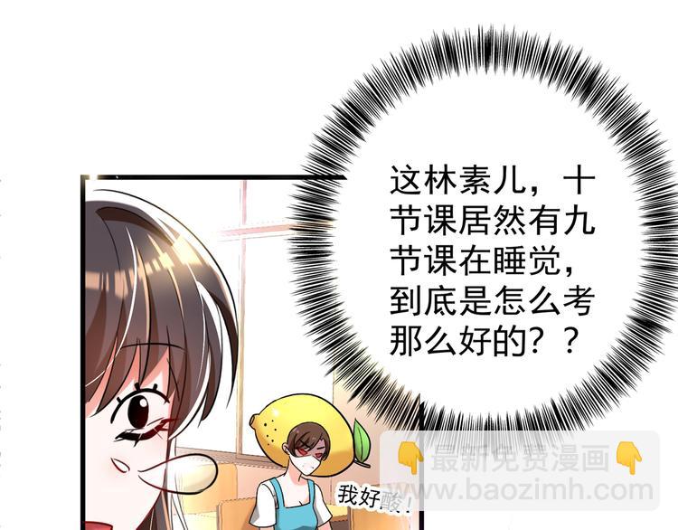 重生空間：大小姐不好惹 - 第22話 有本事衝我來！(1/3) - 8