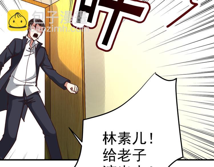 重生空間：大小姐不好惹 - 第22話 有本事衝我來！(2/3) - 7