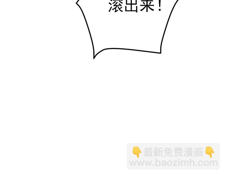 重生空間：大小姐不好惹 - 第22話 有本事衝我來！(2/3) - 8