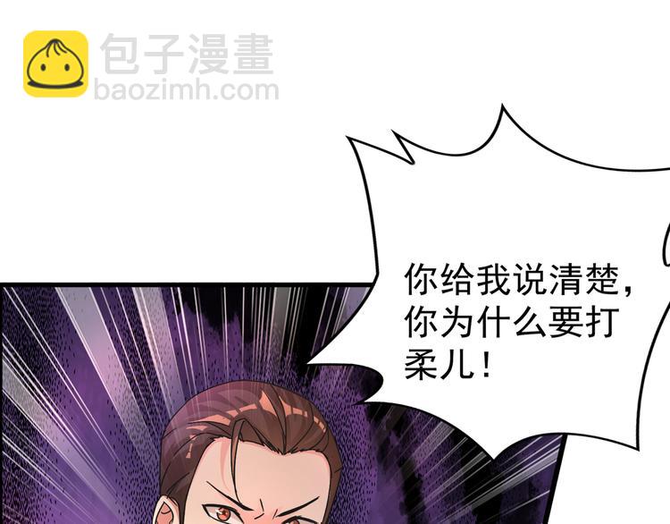 重生空間：大小姐不好惹 - 第22話 有本事衝我來！(2/3) - 2