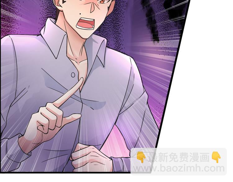 重生空間：大小姐不好惹 - 第22話 有本事衝我來！(2/3) - 3