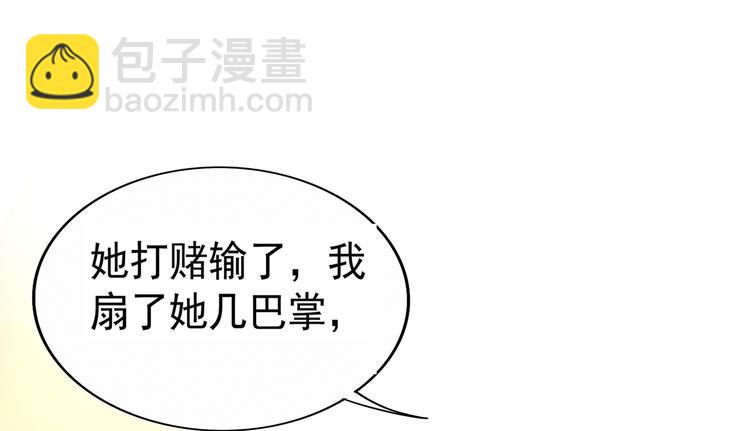 重生空間：大小姐不好惹 - 第22話 有本事衝我來！(2/3) - 4