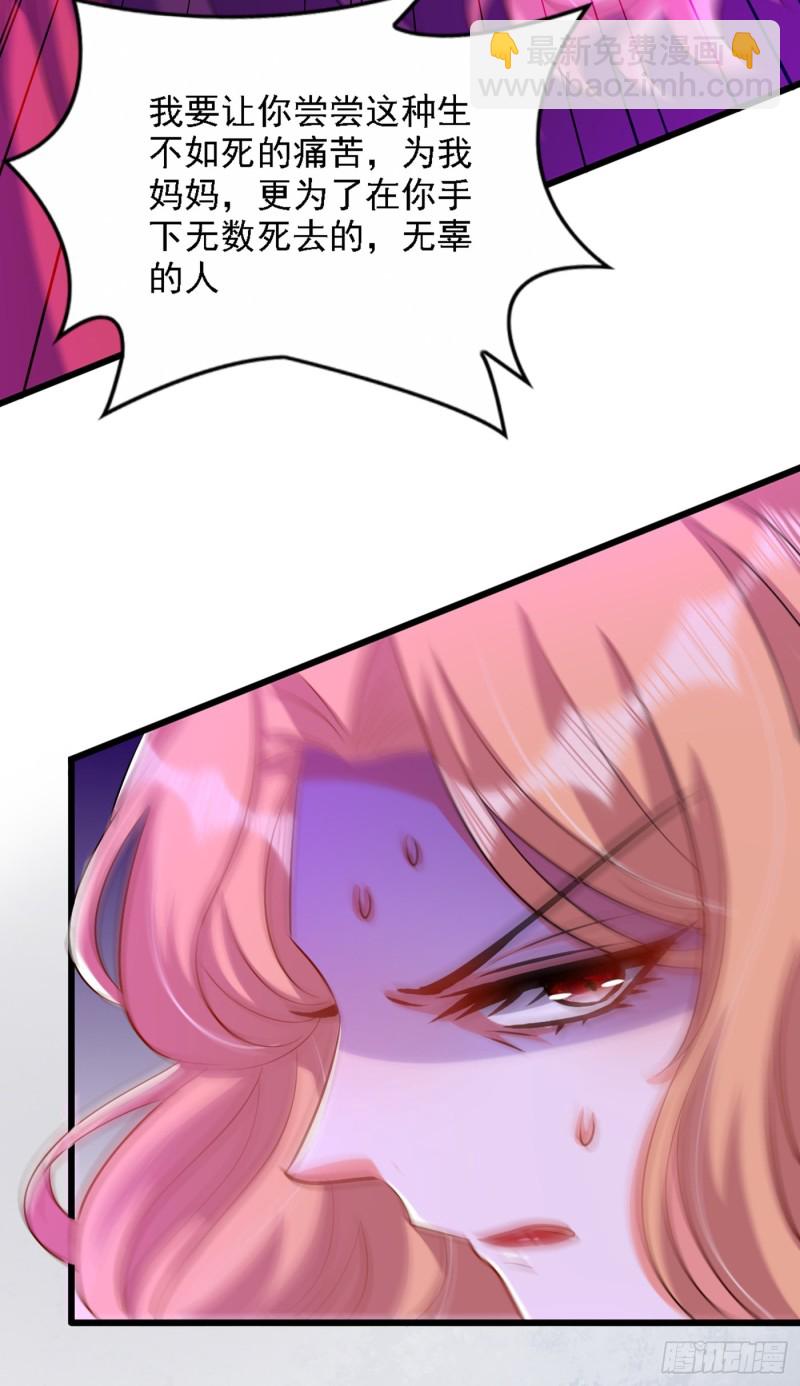 重生空間：大小姐不好惹 - 第220話 一起…去死吧！ - 7