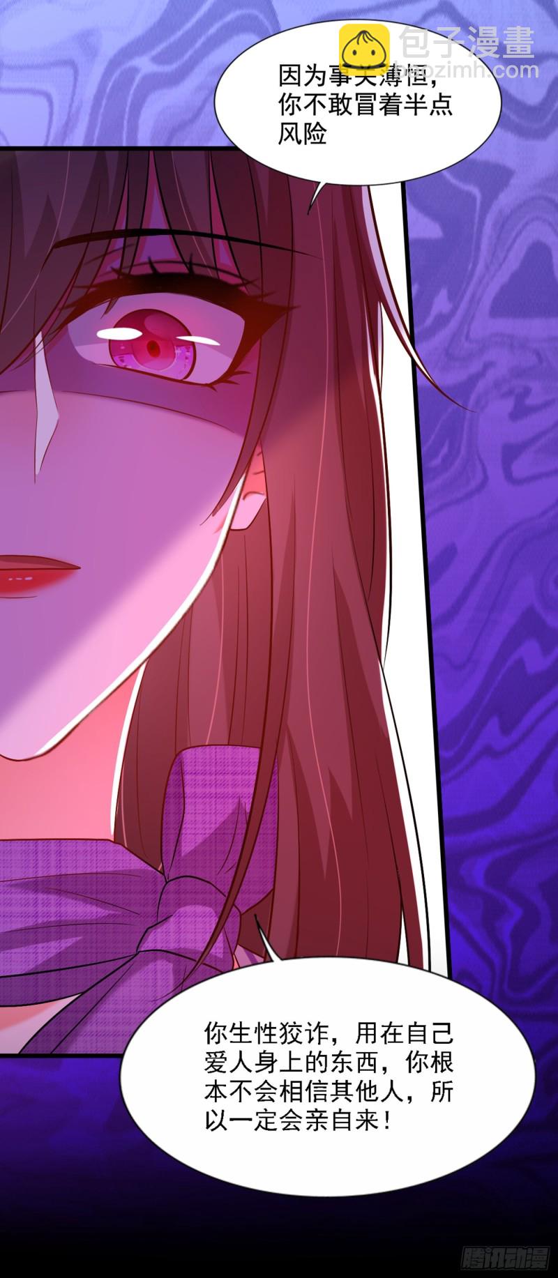 重生空間：大小姐不好惹 - 第220話 一起…去死吧！ - 2