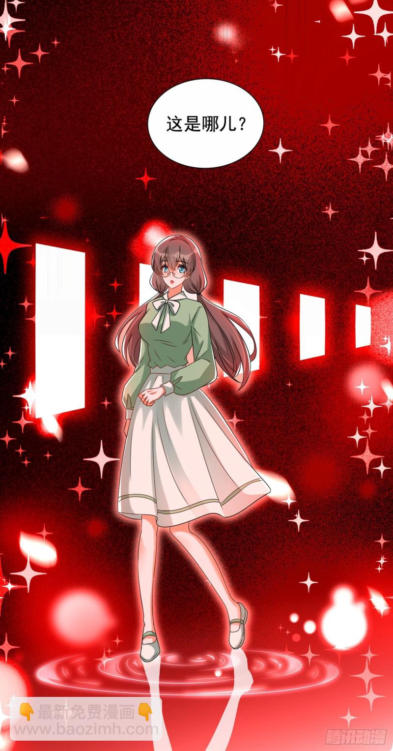 重生空間：大小姐不好惹 - 第224話 去夢中把她叫醒？ - 2