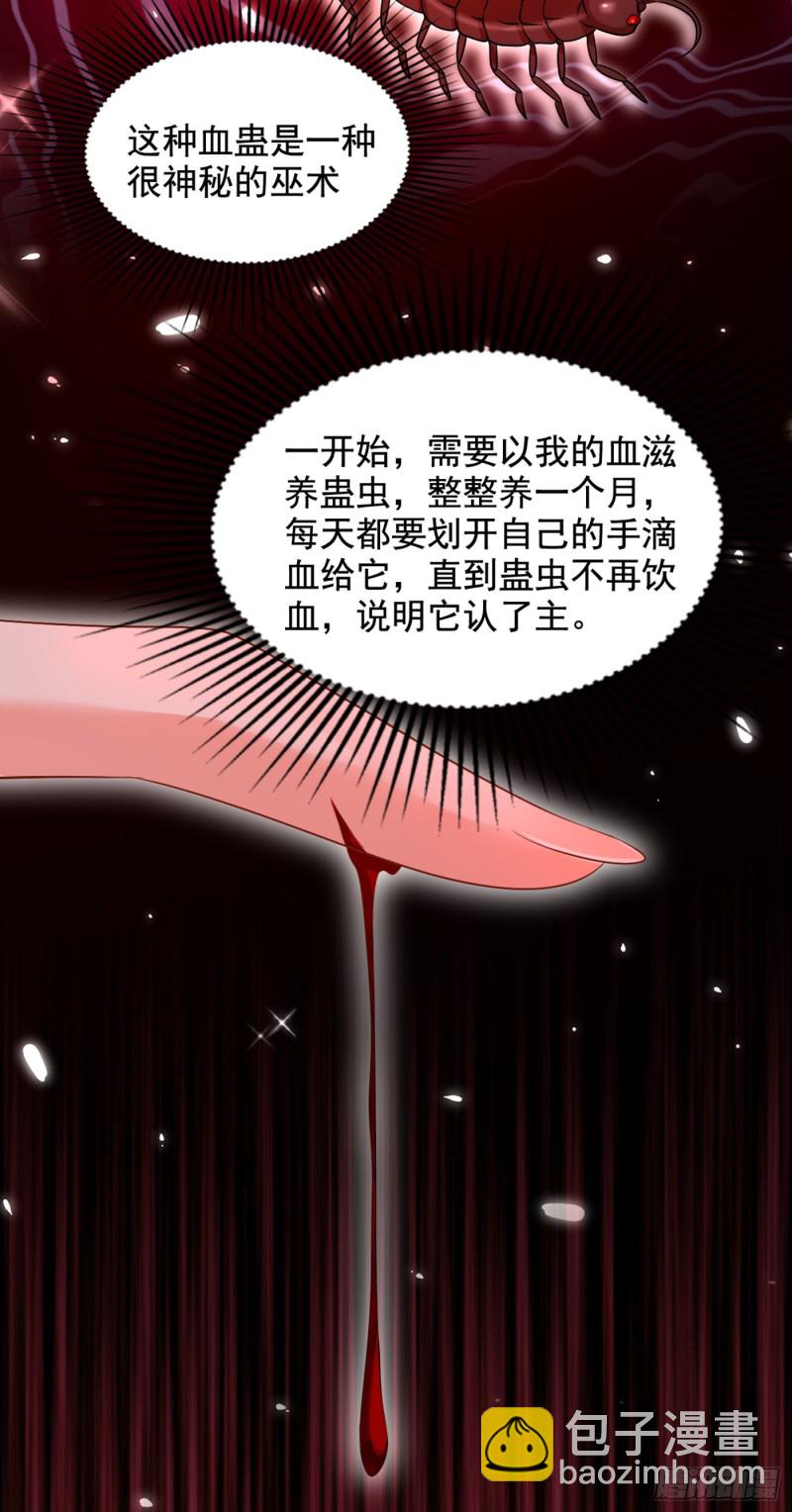 重生空間：大小姐不好惹 - 第224話 去夢中把她叫醒？ - 3