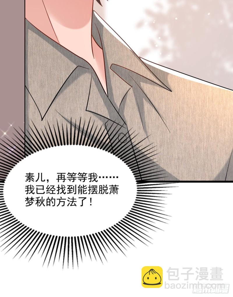 重生空間：大小姐不好惹 - 第224話 去夢中把她叫醒？ - 3