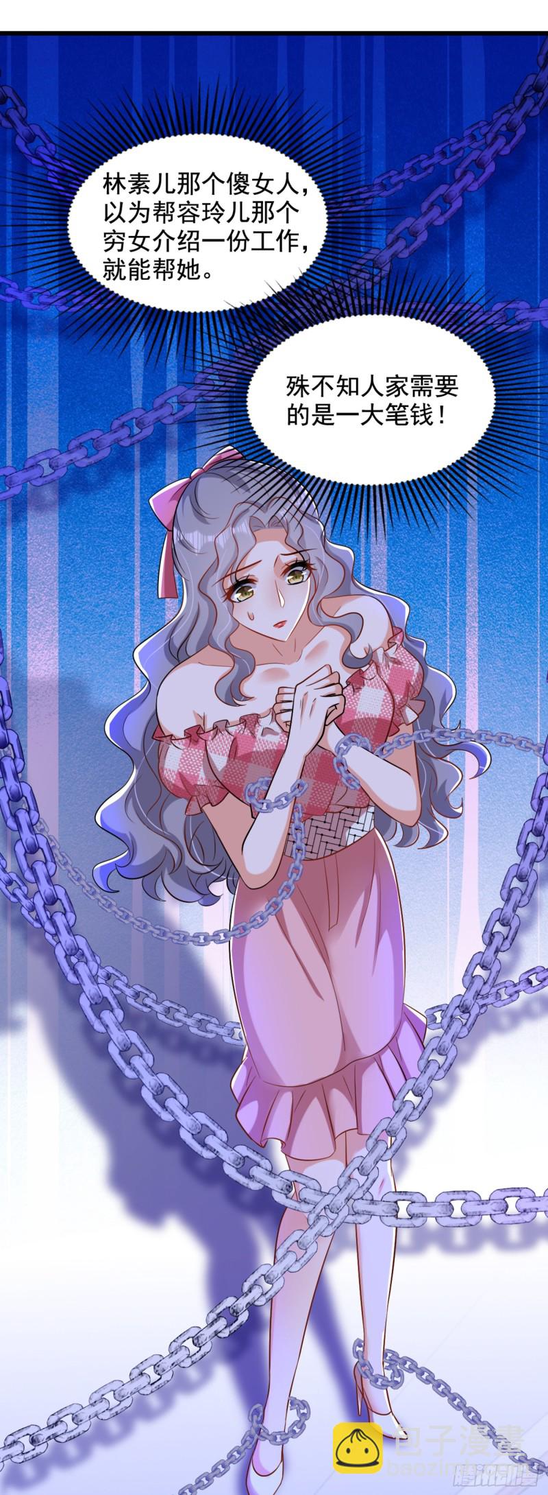 重生空間：大小姐不好惹 - 第224話 去夢中把她叫醒？ - 6