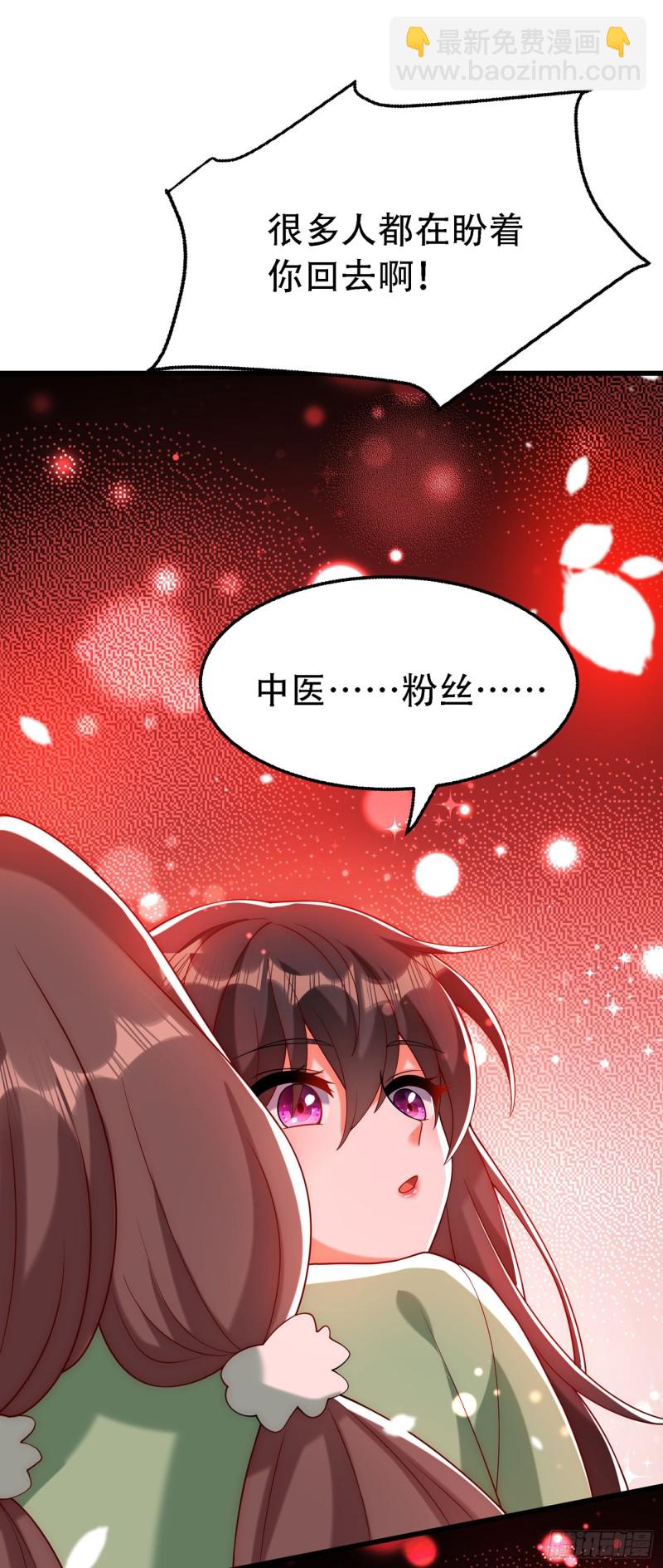 重生空間：大小姐不好惹 - 第226話 我很想去見媽媽 - 1