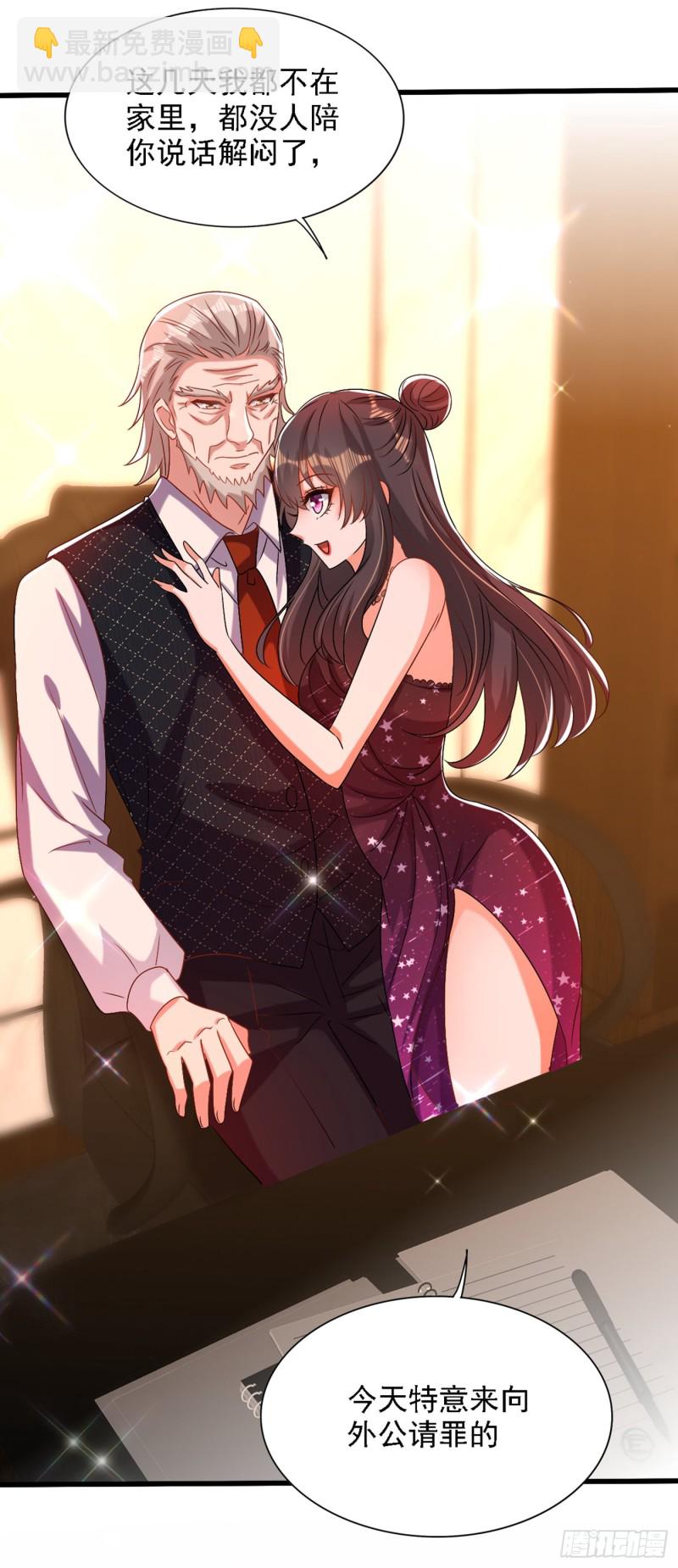 重生空間：大小姐不好惹 - 第228話 外公肯定起疑心了 - 1