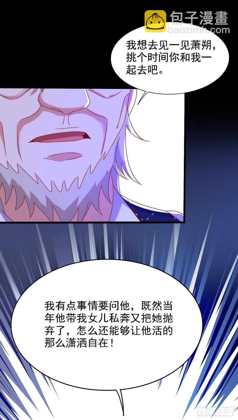 重生空間：大小姐不好惹 - 第228話 外公肯定起疑心了 - 8