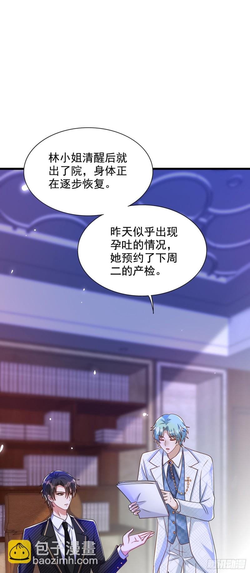 重生空間：大小姐不好惹 - 第232話 我要讓她付出代價！ - 5