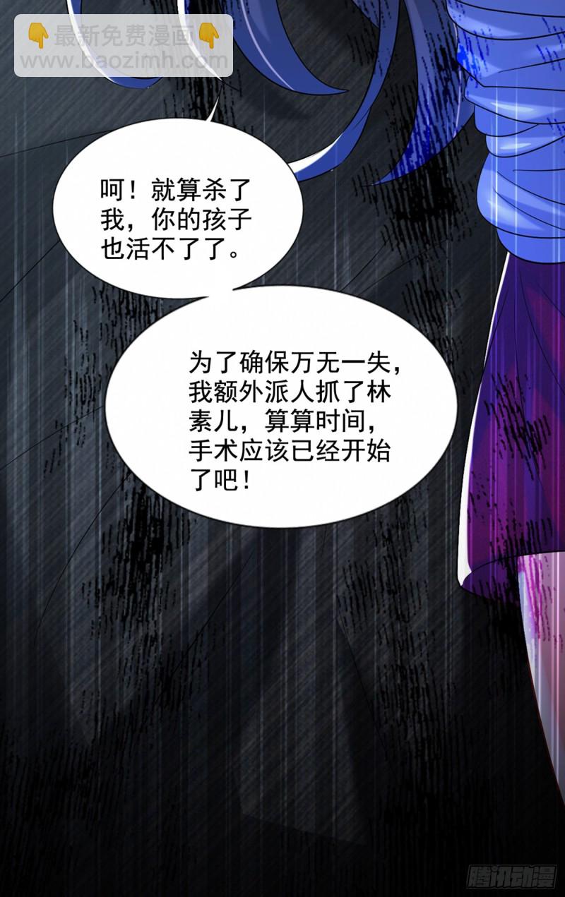 重生空間：大小姐不好惹 - 第236話 你這叫自作孽不可活 - 7