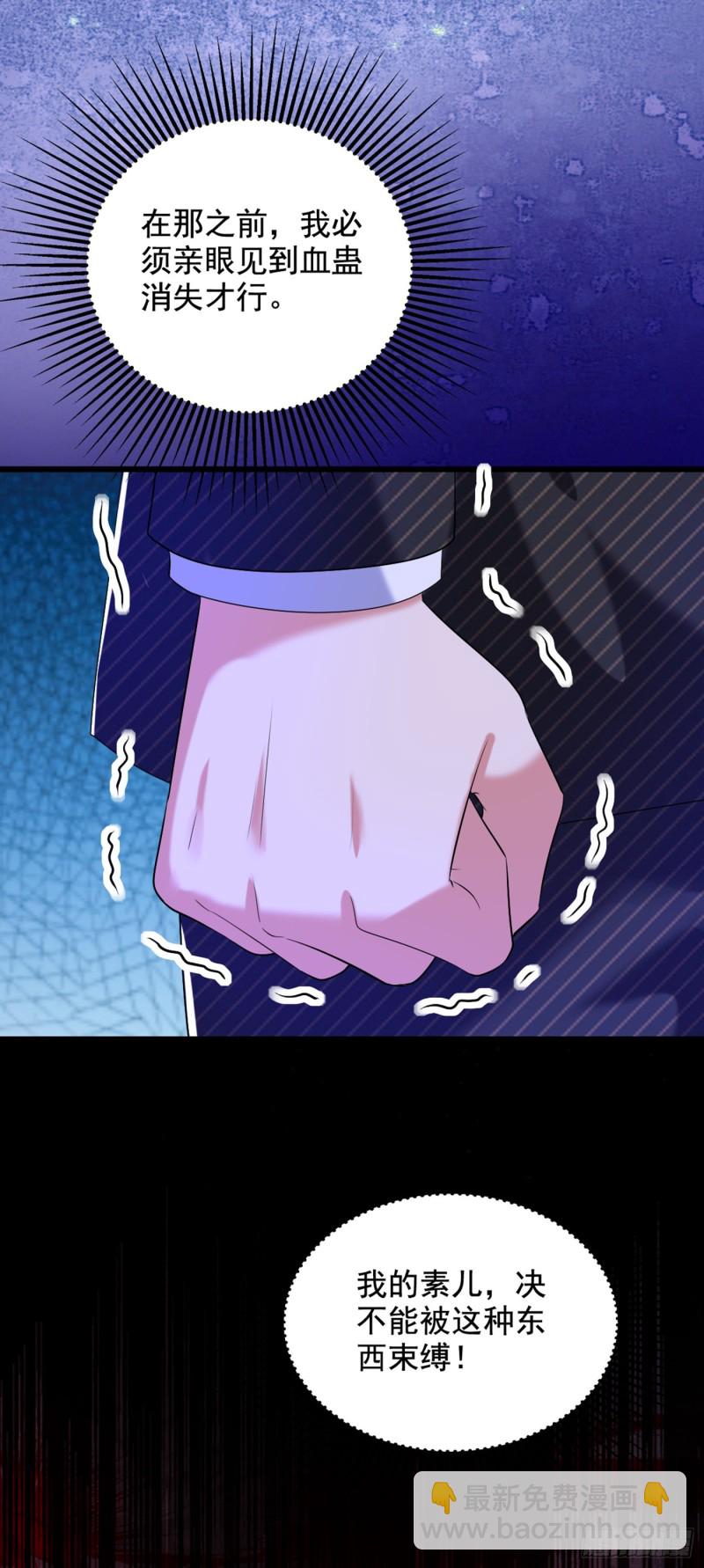 重生空間：大小姐不好惹 - 第236話 你這叫自作孽不可活 - 2