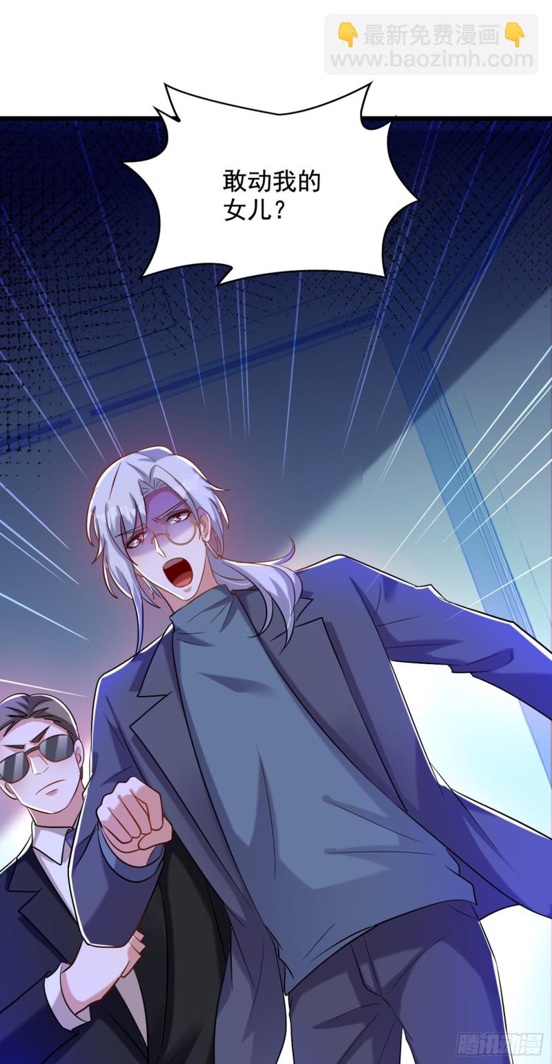 重生空間：大小姐不好惹 - 第236話 你這叫自作孽不可活 - 3