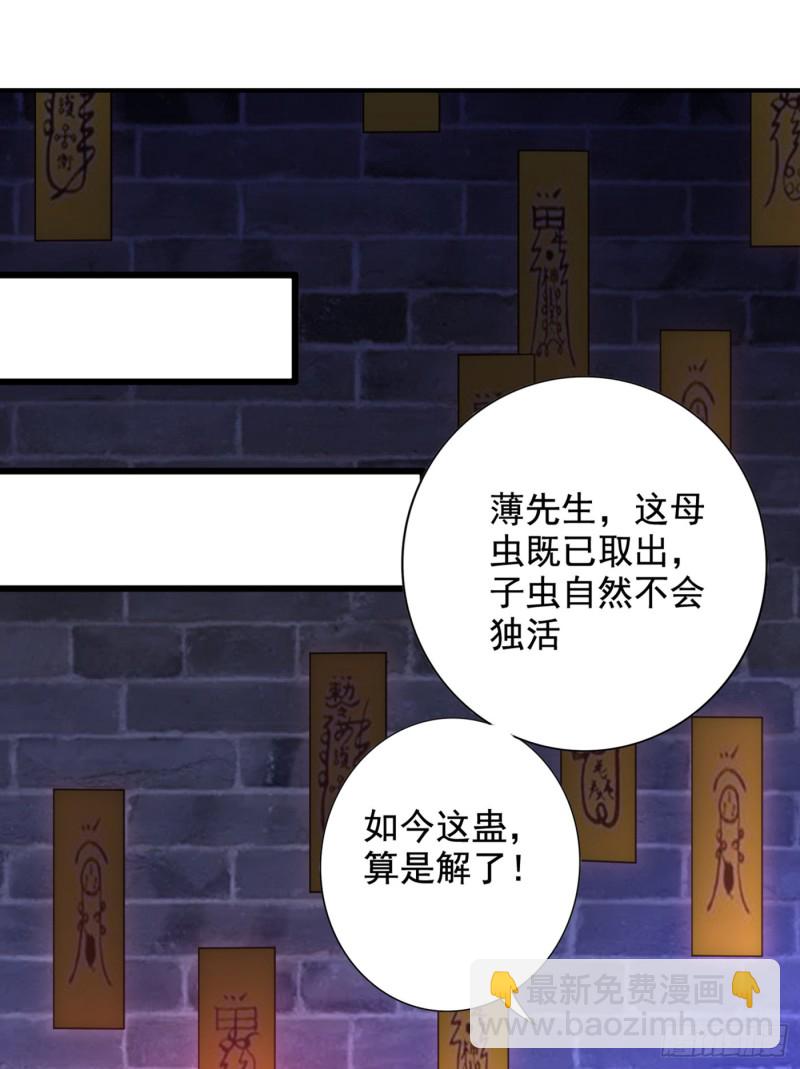 重生空間：大小姐不好惹 - 第236話 你這叫自作孽不可活 - 3