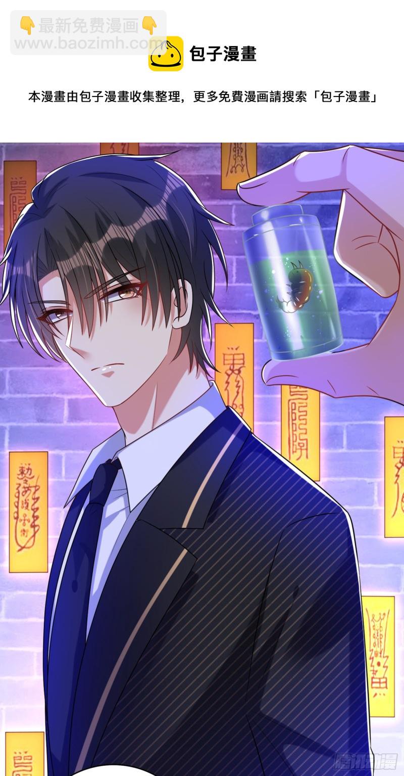 重生空間：大小姐不好惹 - 第236話 你這叫自作孽不可活 - 4