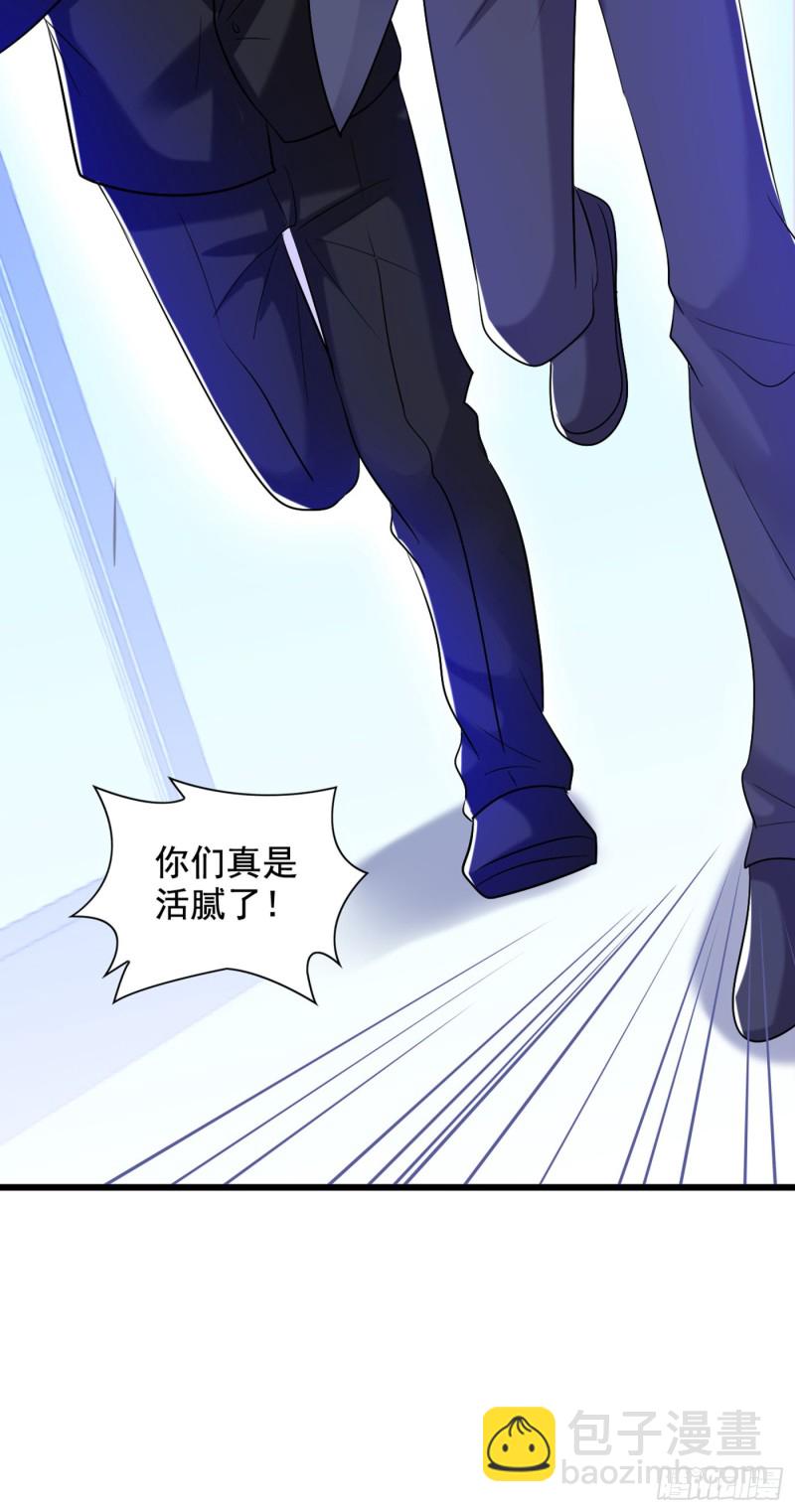 重生空間：大小姐不好惹 - 第236話 你這叫自作孽不可活 - 4