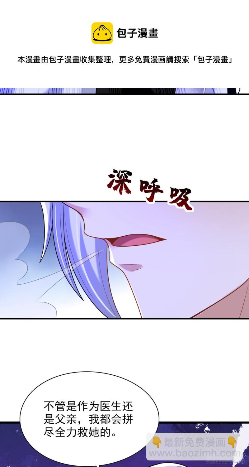 重生空间：大小姐不好惹 - 第238话 你，到底去哪了……(1/2) - 4