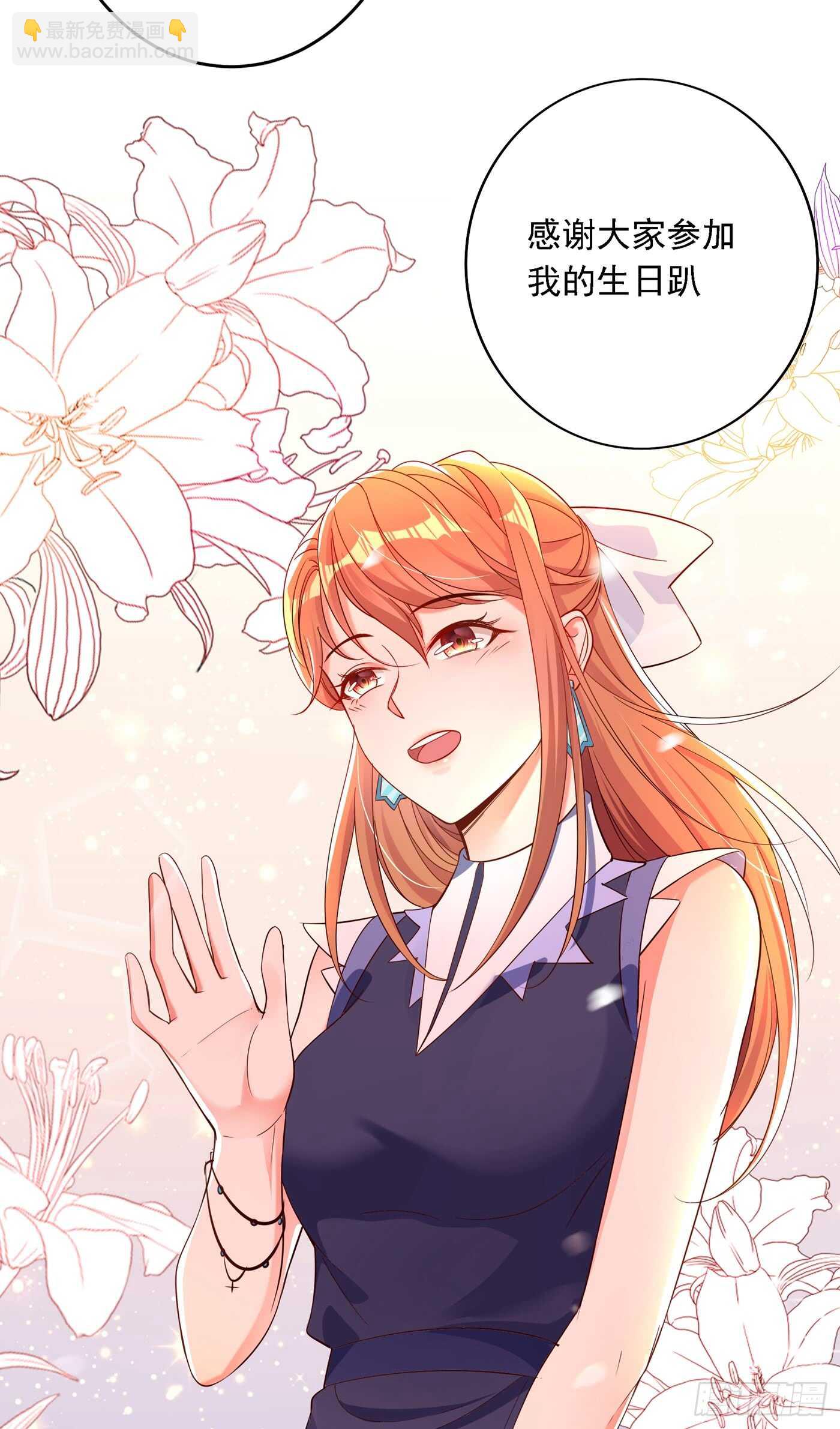 重生空間：大小姐不好惹 - 第24話 竟敢比我還耀眼奪目！ - 2