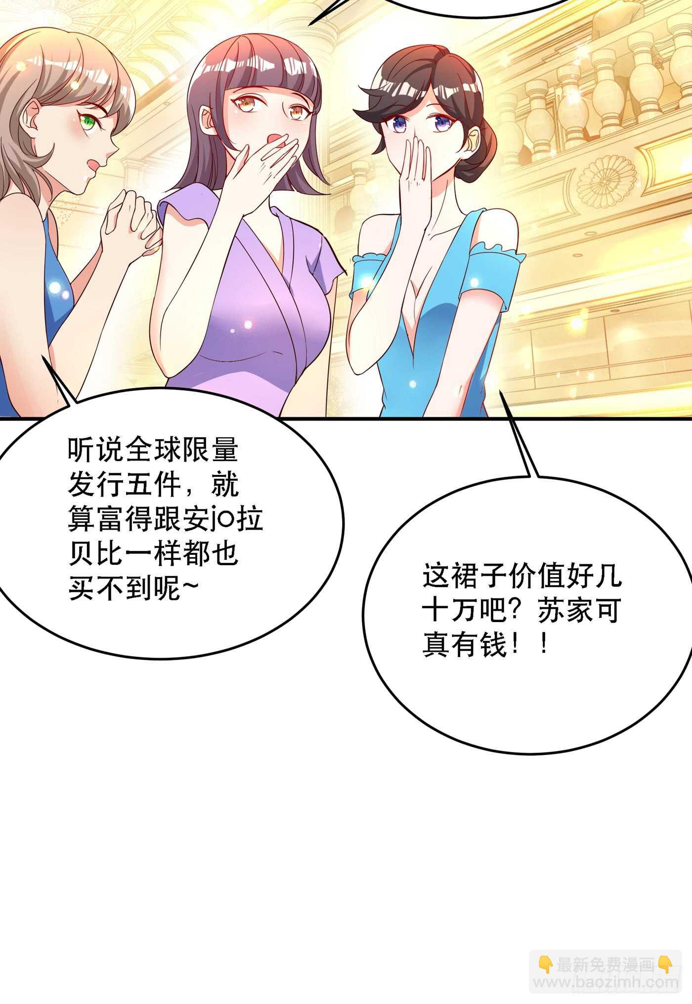 重生空間：大小姐不好惹 - 第24話 竟敢比我還耀眼奪目！ - 4