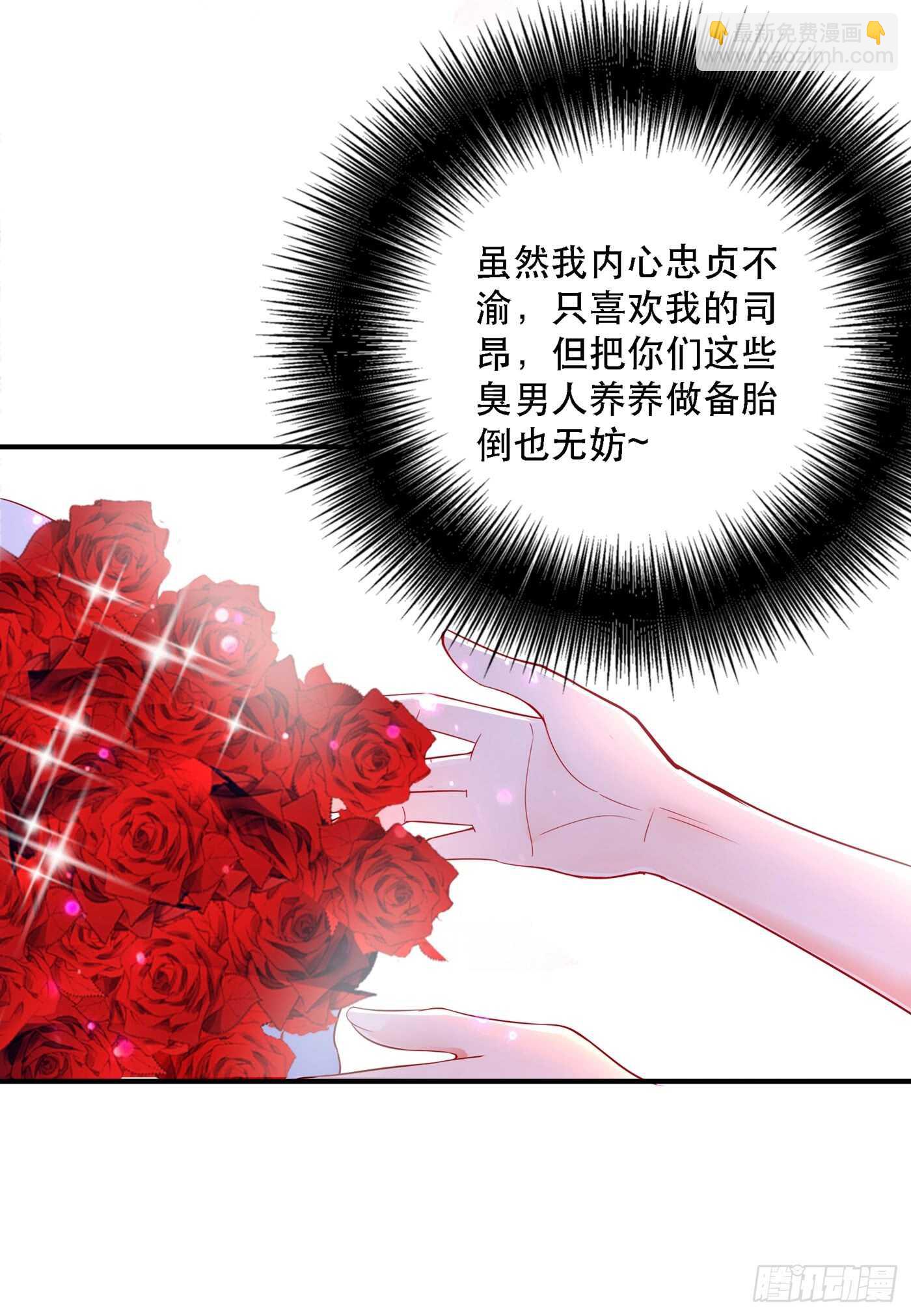 重生空間：大小姐不好惹 - 第24話 竟敢比我還耀眼奪目！ - 3