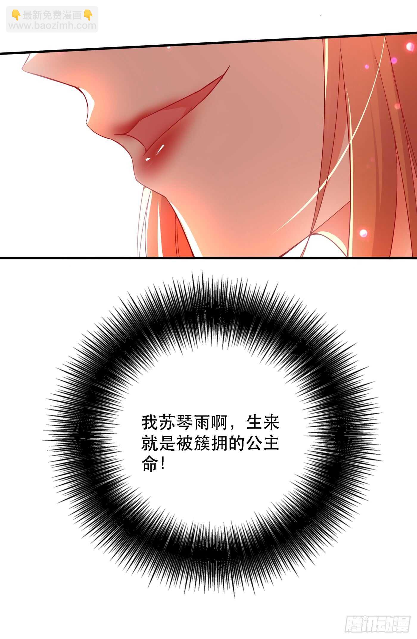 重生空間：大小姐不好惹 - 第24話 竟敢比我還耀眼奪目！ - 4