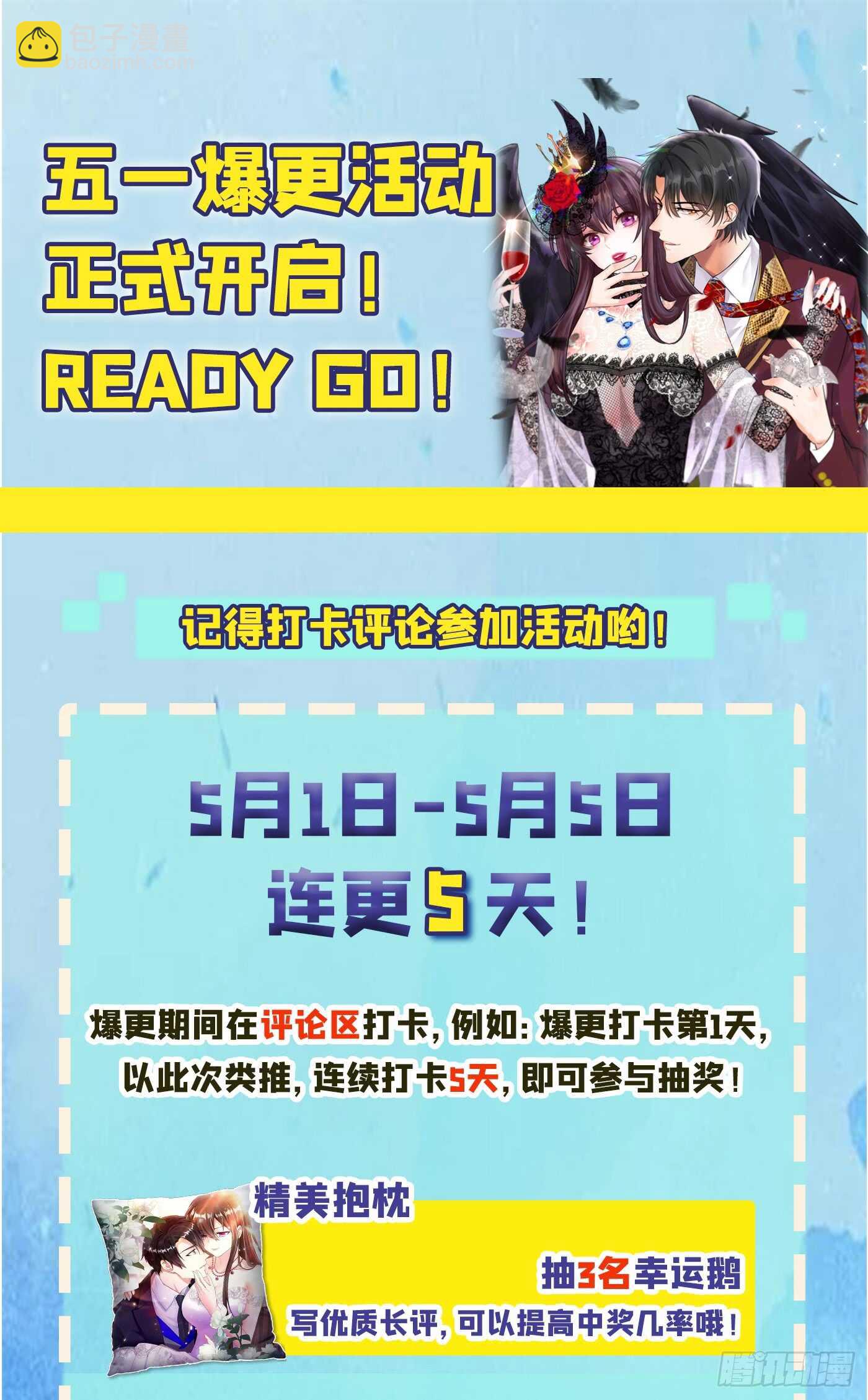 重生空間：大小姐不好惹 - 第24話 竟敢比我還耀眼奪目！ - 7