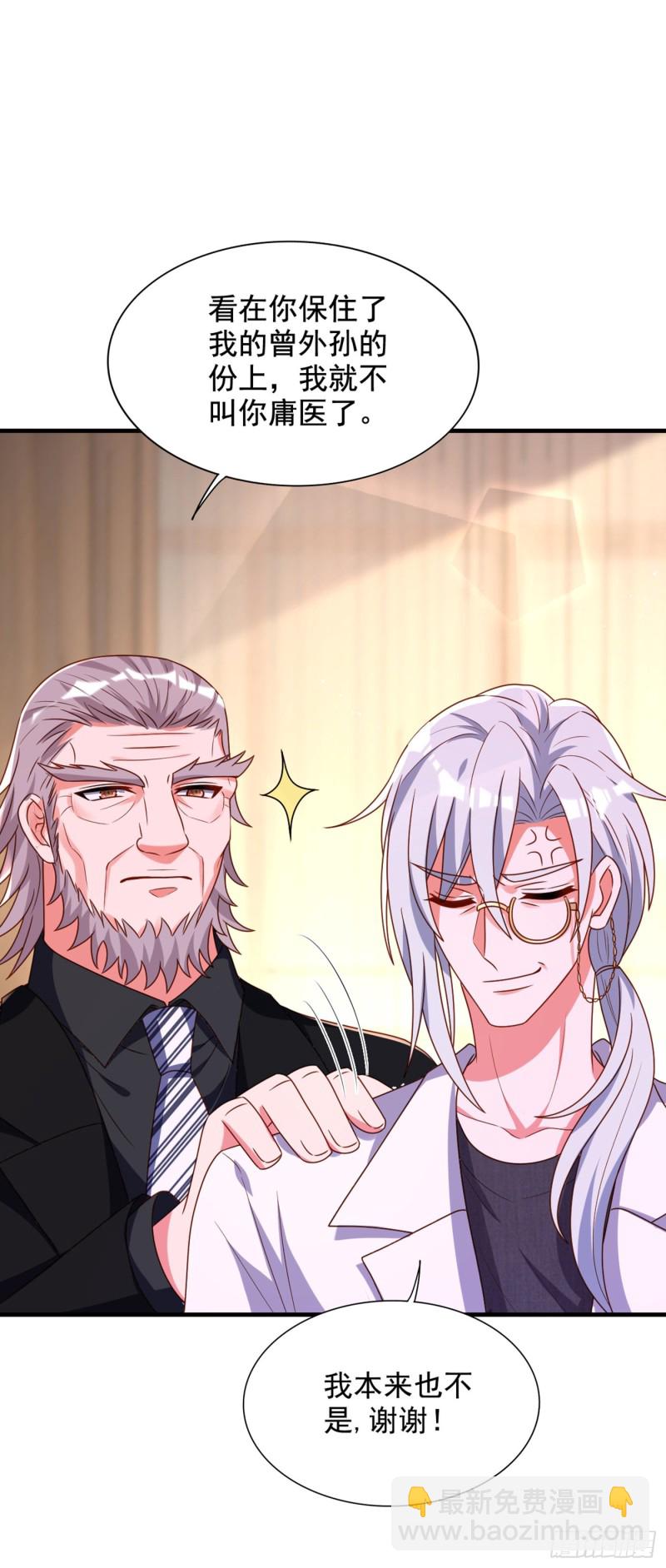 重生空間：大小姐不好惹 - 第240話 我想讓你帶我離開這 - 3